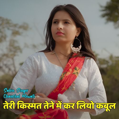 Teri Kismat Tene Me Kar Liyo Kabool Chanchal Mewati MP3 Download