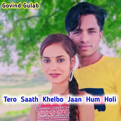 Tero Saath Khelbo Jaan Hum Holi Govind Gulab MP3 Download