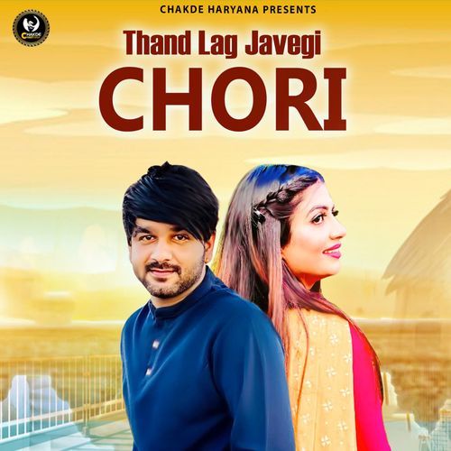 Thand Lag Javegi Chori Uttam Chhonkar MP3 Download