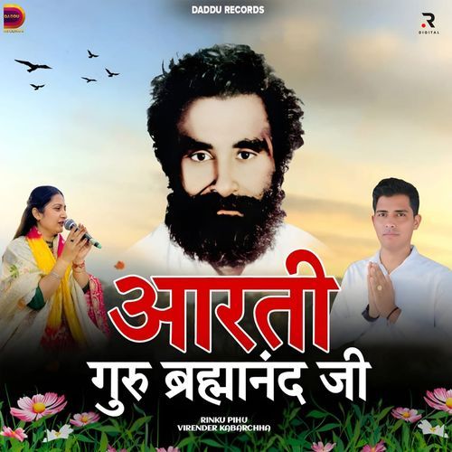 Aarti Guru Brahmanand Ji Rinki Pihu MP3 Download