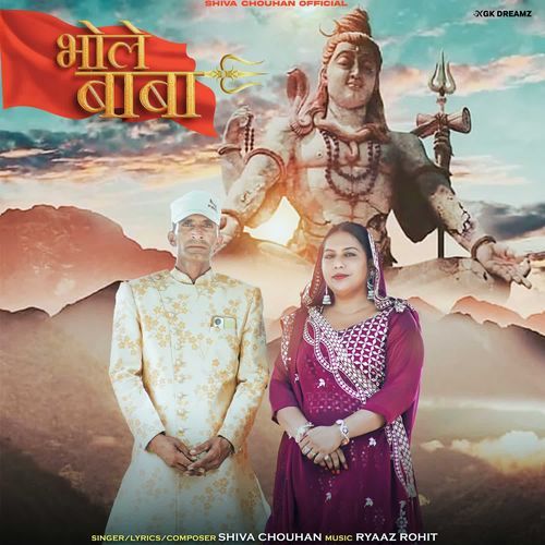 Bhole Baba Shiva Chouhan MP3 Download