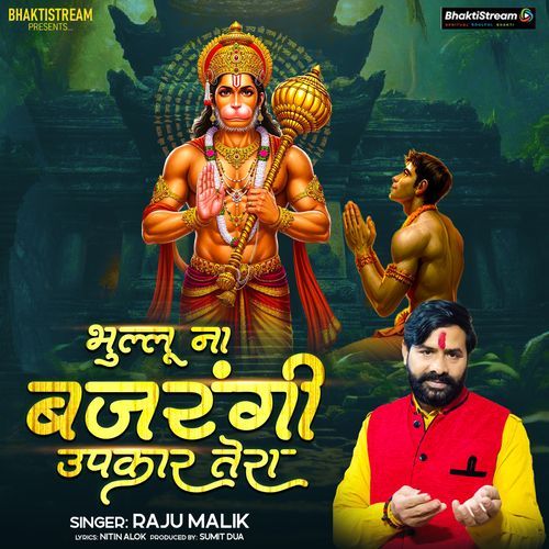 Bhullu Na Bajrangi Upkar Tera Raju Malik MP3 Download