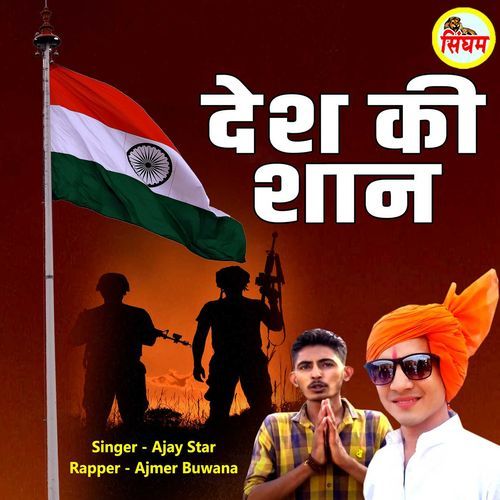 Desh Ki Shan Ajay Star MP3 Download