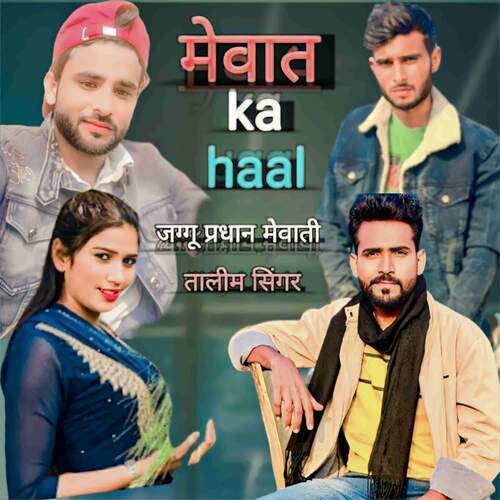 MEWAT KA HAAL Talim Singer MP3 Download