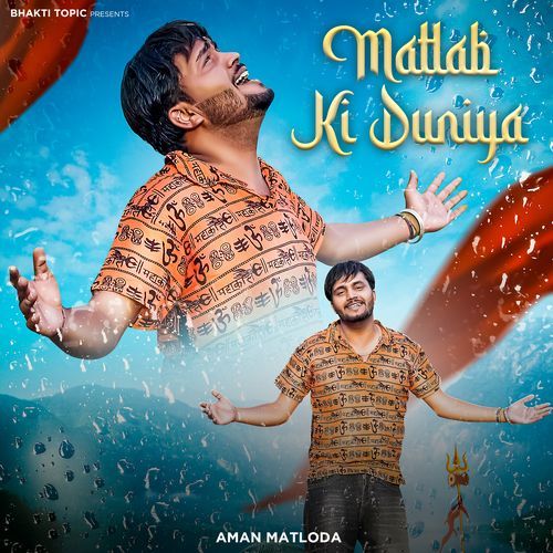Matlab ki Duniya Aman Matloda MP3 Download