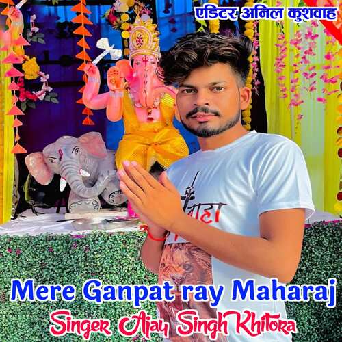 Mere Ganpat ray Maharaj Ajay Singh khitora MP3 Download