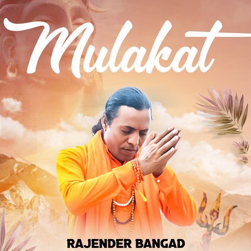 Mulakat Rajender bangad MP3 Download