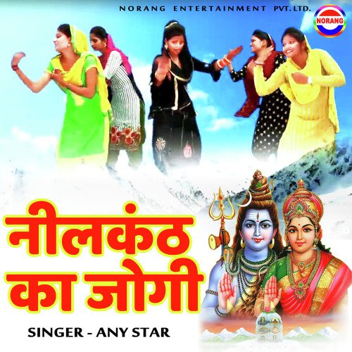 Nil Kanth Ka Jogi Any Star MP3 Download