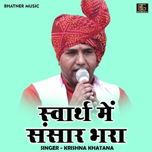 Svarth Mein Sansar Bhara Krishna Khatana MP3 Download