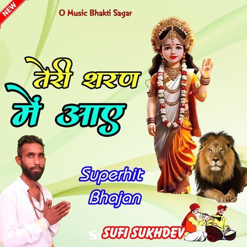 Teri Sharan Me Aaye Sufi Sukhdev MP3 Download