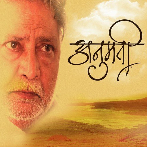 Gajendra Ahire Songs MP3 Download