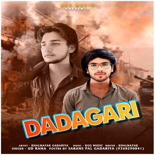 Dadagiri Khalnayak Gadariya MP3 Download