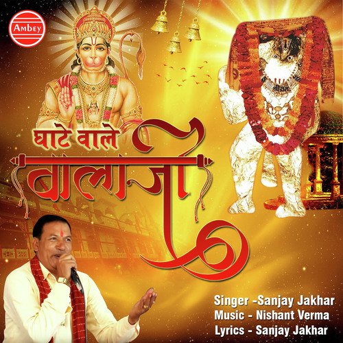 Sanjay Jakhar Songs MP3 Download