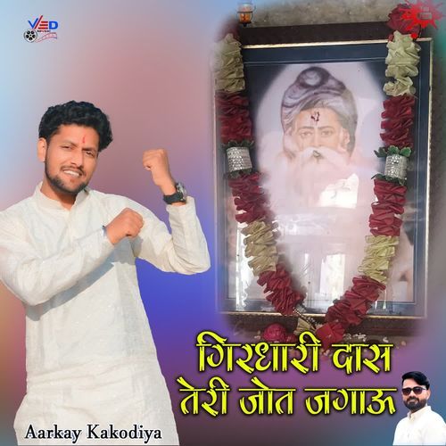 Girdhari Das Teri Jyot Jagau Aarkay Kakodiya MP3 Download