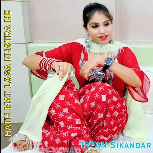 Hath Mat Laga Khatra hai Zahida khan MP3 Download