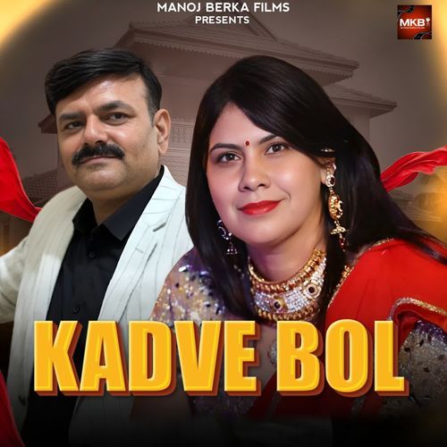 Kadve Bol Manoj Khatana Berka MP3 Download