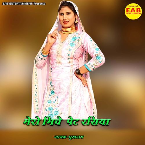 Mero Bhiche Pet Rasiya Mukhram MP3 Download