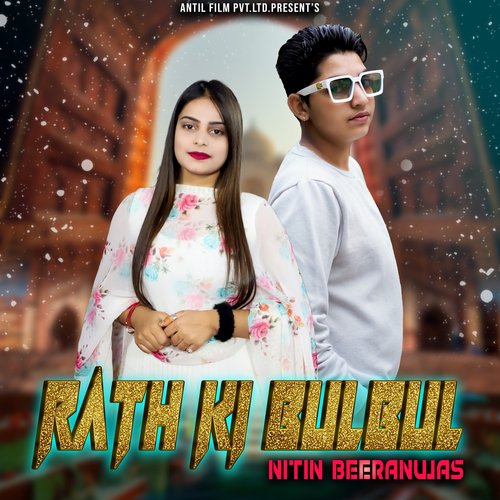 Rath Ki Bulbul Nitin Beeranwas MP3 Download