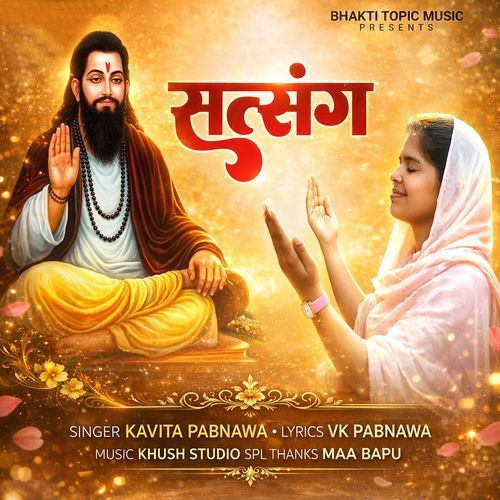 Satsang (Feat. Karaveer Tufani) Kavita Pabnawa MP3 Download