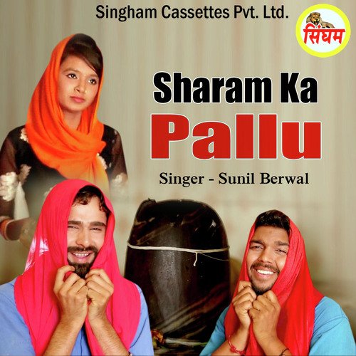 Sunil Berwal Songs MP3 Download