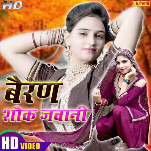 Beran Sokh Jvani Sahin Sahina Madam MP3 Download