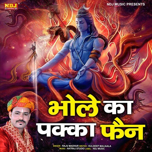 Bhole Ka Pakka Fain Raju Madhur MP3 Download
