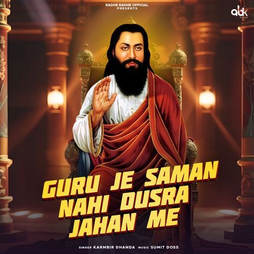 Guru Je Saman Nahi Dusra Jahan Me Karmbir Dhanda MP3 Download