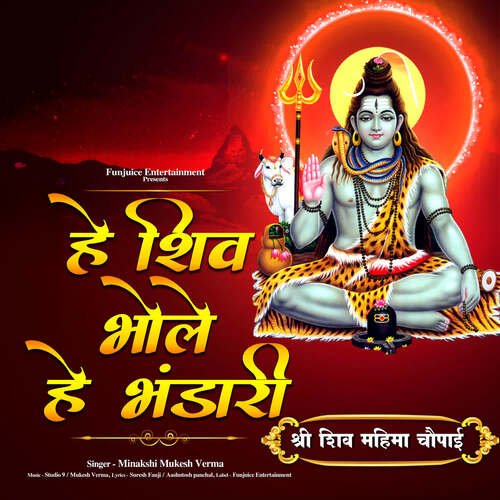 Hey Shiv Bhole Hey Bhandari Minakshi Mukesh Verma MP3 Download