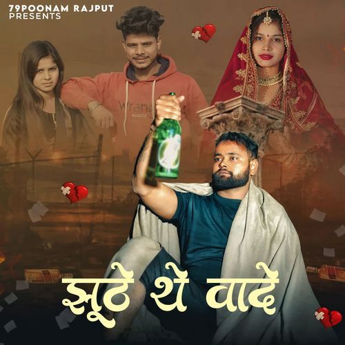 Jhoote The Wade Deepak Rajput MP3 Download
