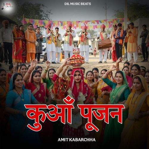 Kua Pujan Amit Kabarchha MP3 Download