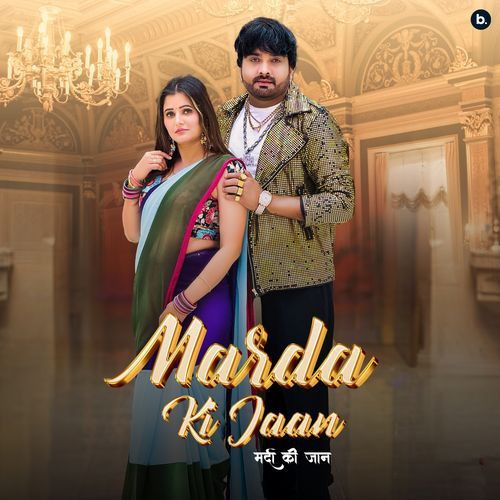 Marda Ki Jaan Ashu Twinkle MP3 Download