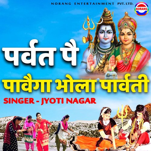 Parvat Pe Pawga Bhola Parvati Jyoti Nagar MP3 Download