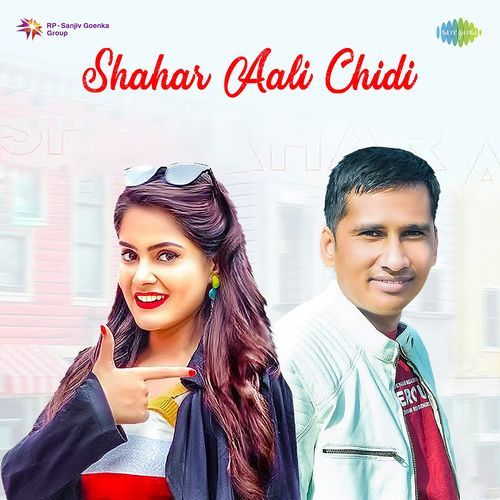 Shahar Aali Chidi Ajesh Kumar MP3 Download