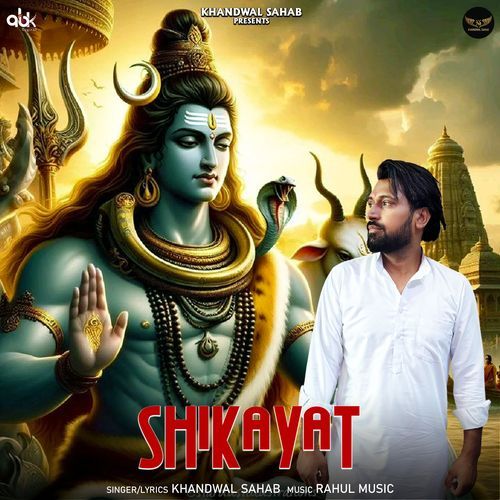 Shikayat Khandwal Sahab MP3 Download