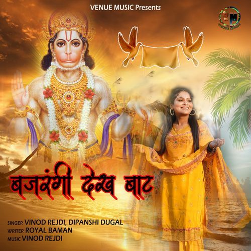 Bajrangi Dekh Baat Dipanshi Dugal MP3 Download
