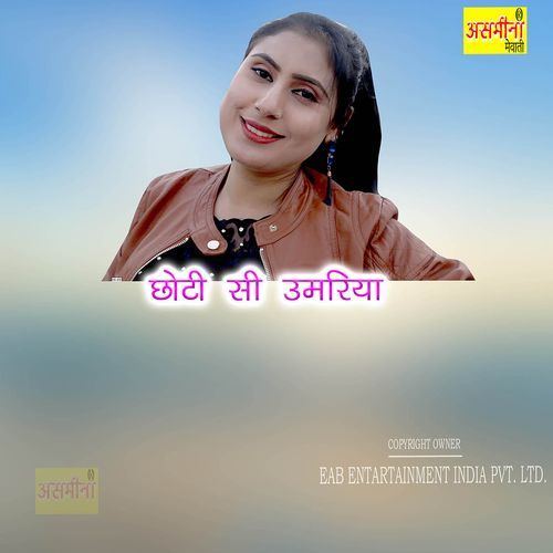 Choti Si Umariya Chanchal MP3 Download