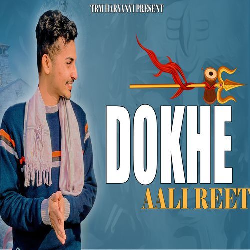 Dokhe Aali Reet Sachin Popda MP3 Download