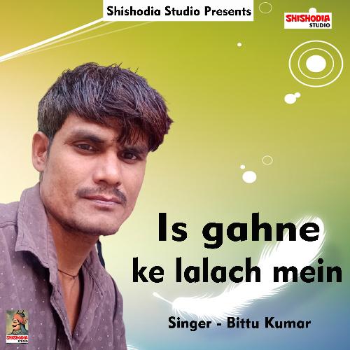 Is gahne ke lalach mein (Haryanvi Song) Bittu Kumar MP3 Download