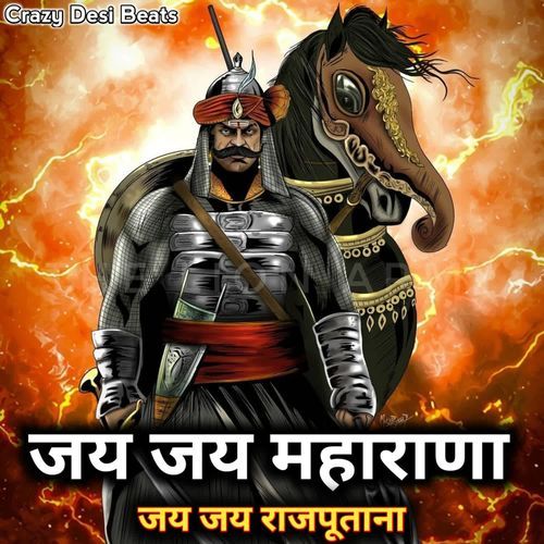 Jai Jai Maharana ( Maharana Pratap Jayanti Song ) Jitendra Sharma MP3 Download