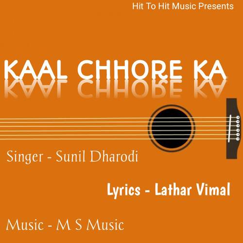 KAAL CHHORE KA Sunil Dharodi MP3 Download