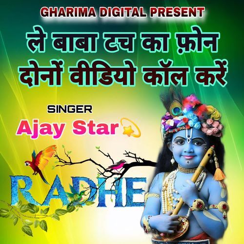 Le Baba Touch Ka Phone Dono Video Call Kare Ajay Star MP3 Download
