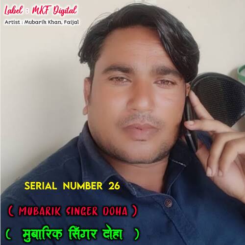 MUBARIK SINGER DOHA SR 26 Mubarik Khan MP3 Download