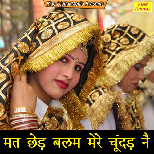 Mat Ched Balam Mere Chundad Ne Dolly Sharma MP3 Download