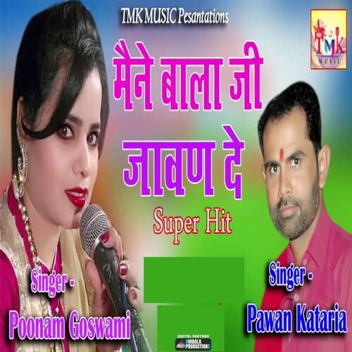 Mene Bala Ji Javan De Pawan Kataria MP3 Download