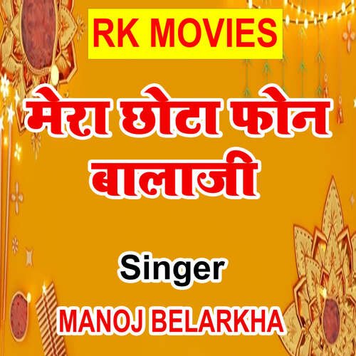 Mera Chhota Phone Balaji Manoj Belarkha MP3 Download
