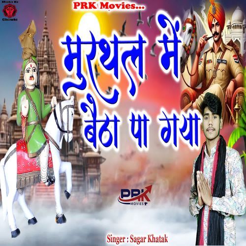 Murthal Me Betha Pa Gaya Sagar Khatak MP3 Download