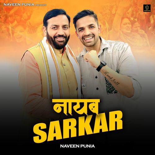 Nayab Sarkar Naveen Punia MP3 Download