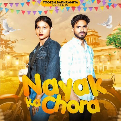 Nayak Ka Chora Yogesh Badhramiya MP3 Download