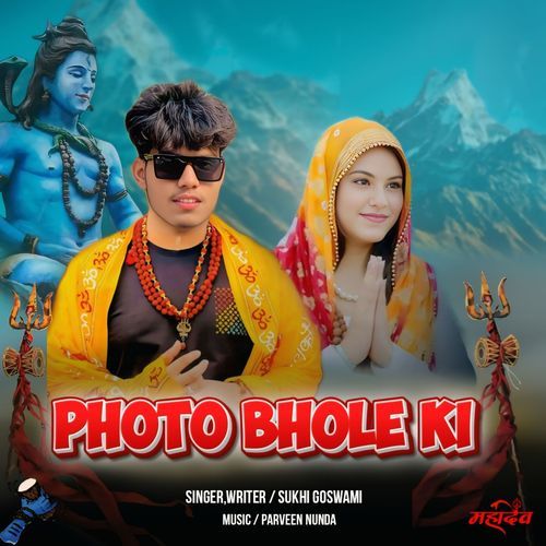 Photo Bhole Ki Sukhi Goswami MP3 Download
