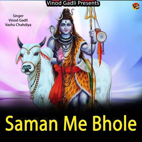 Saman Me Bhole Vinod Gadli MP3 Download